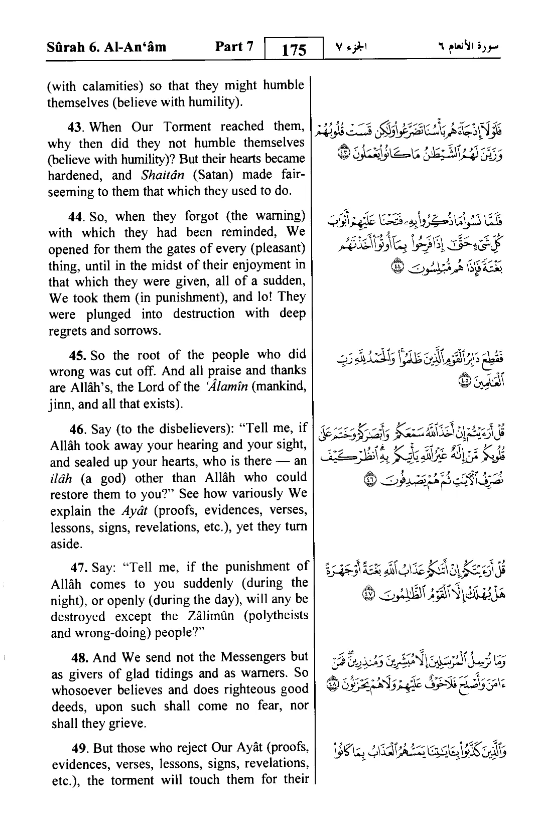 Al-An'am