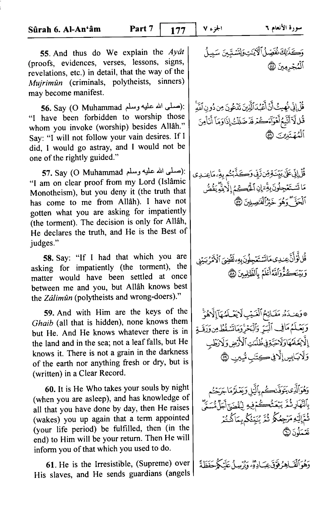 Al-An'am