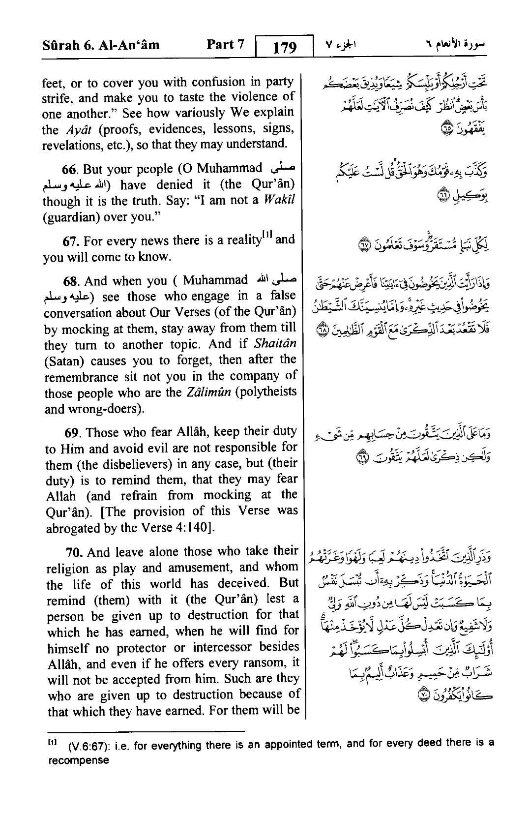 Al-An'am