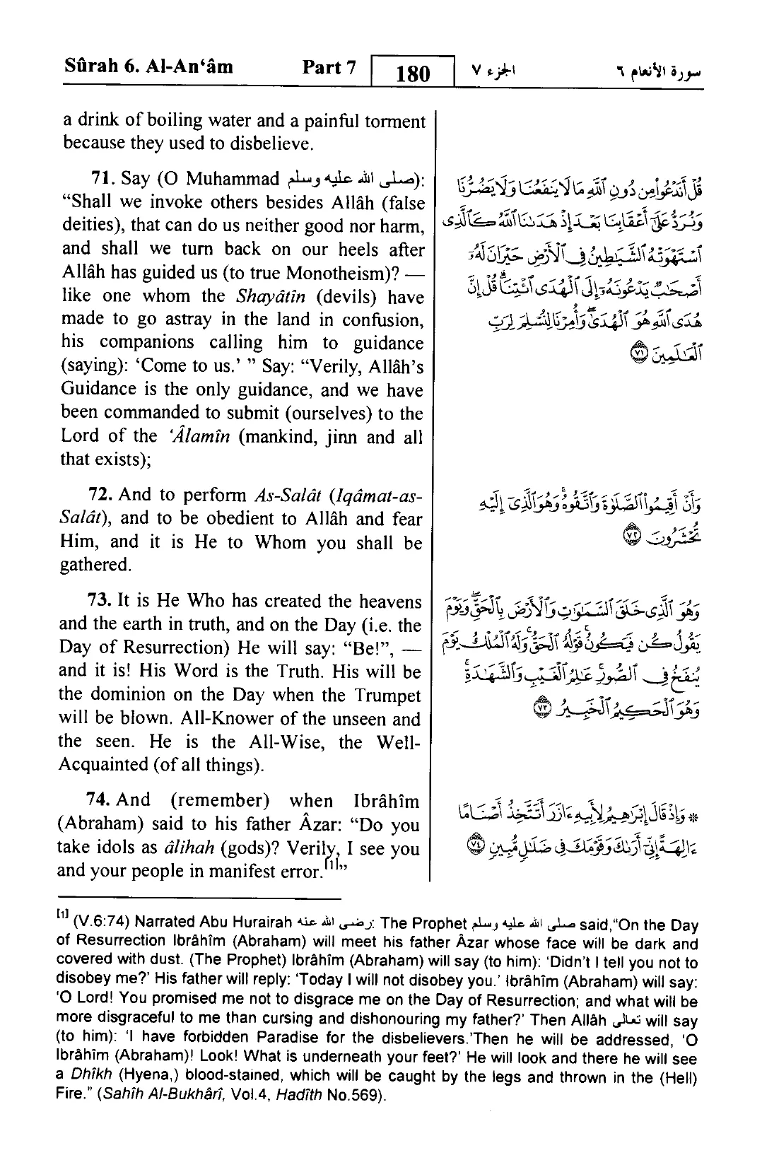 Al-An'am