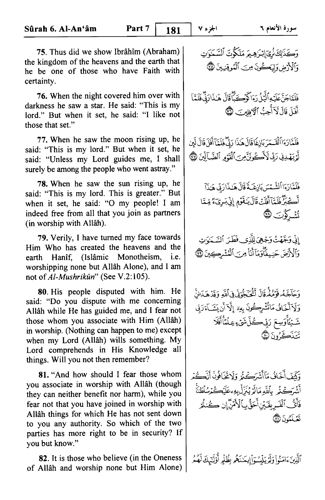 Al-An'am