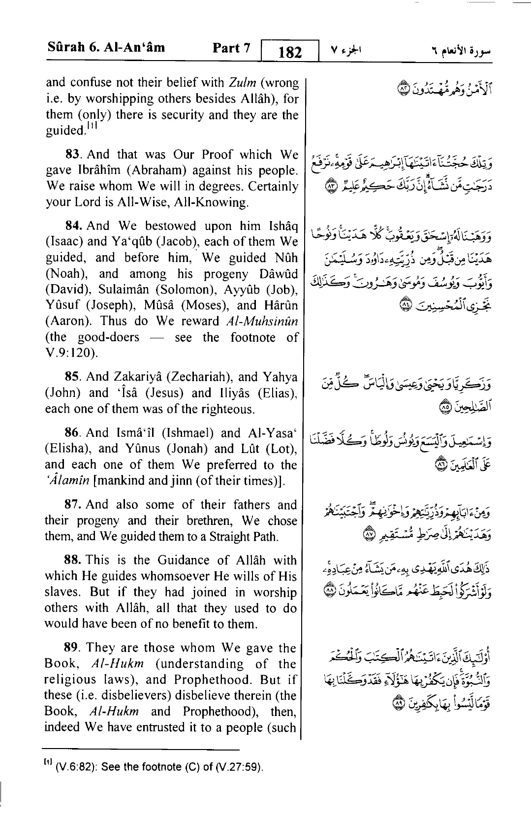 Al-An'am