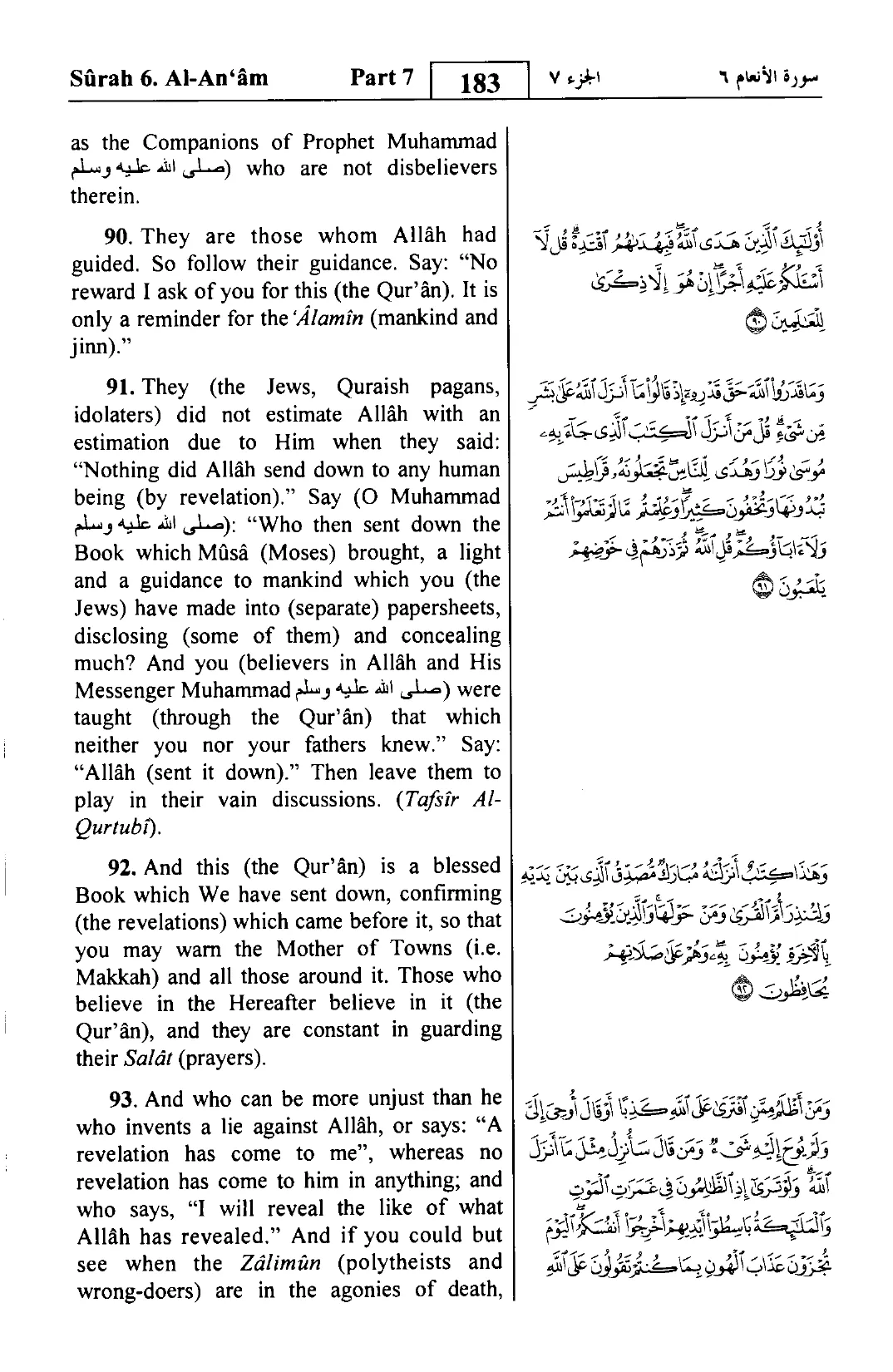 Al-An'am