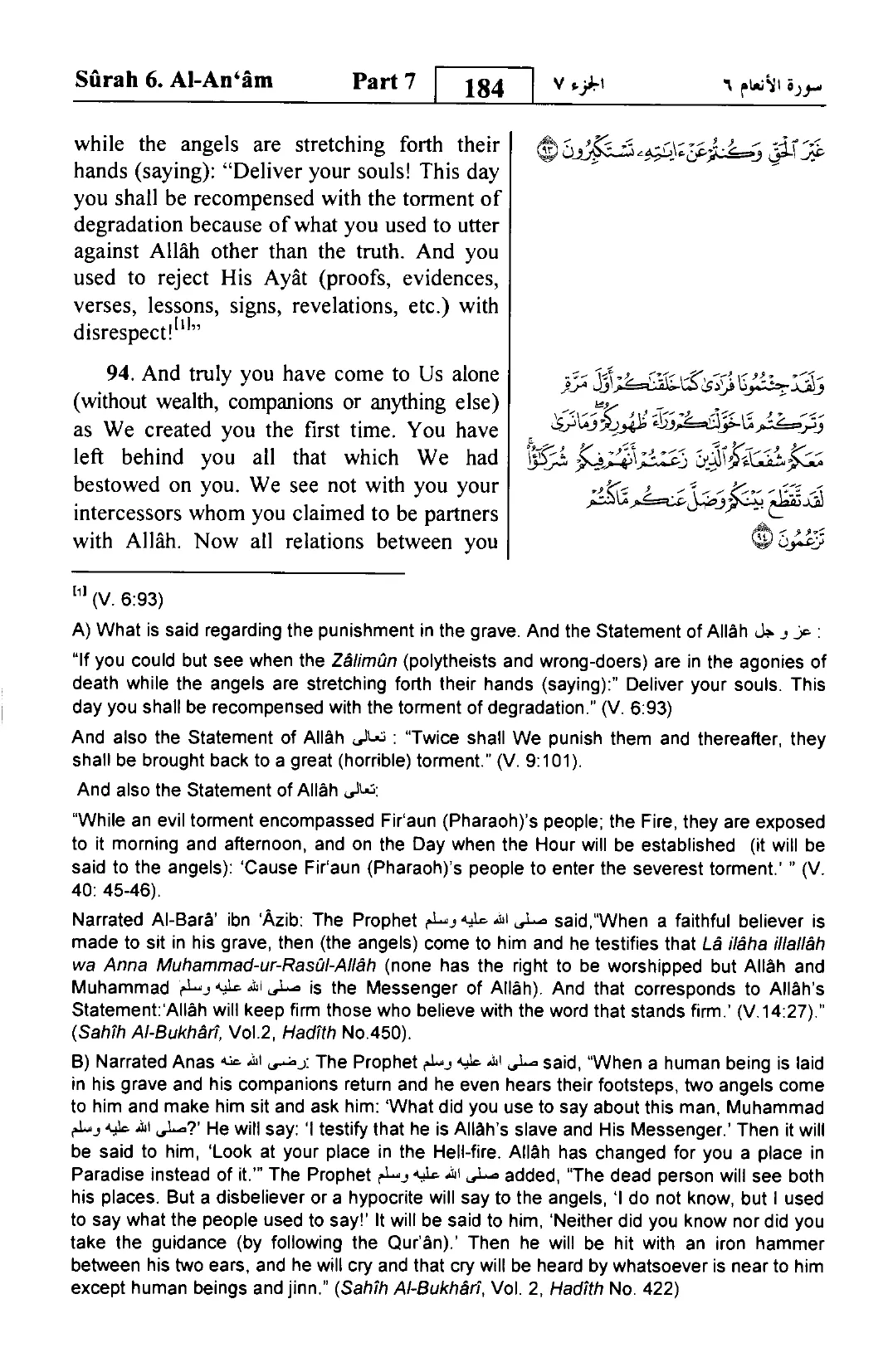 Al-An'am