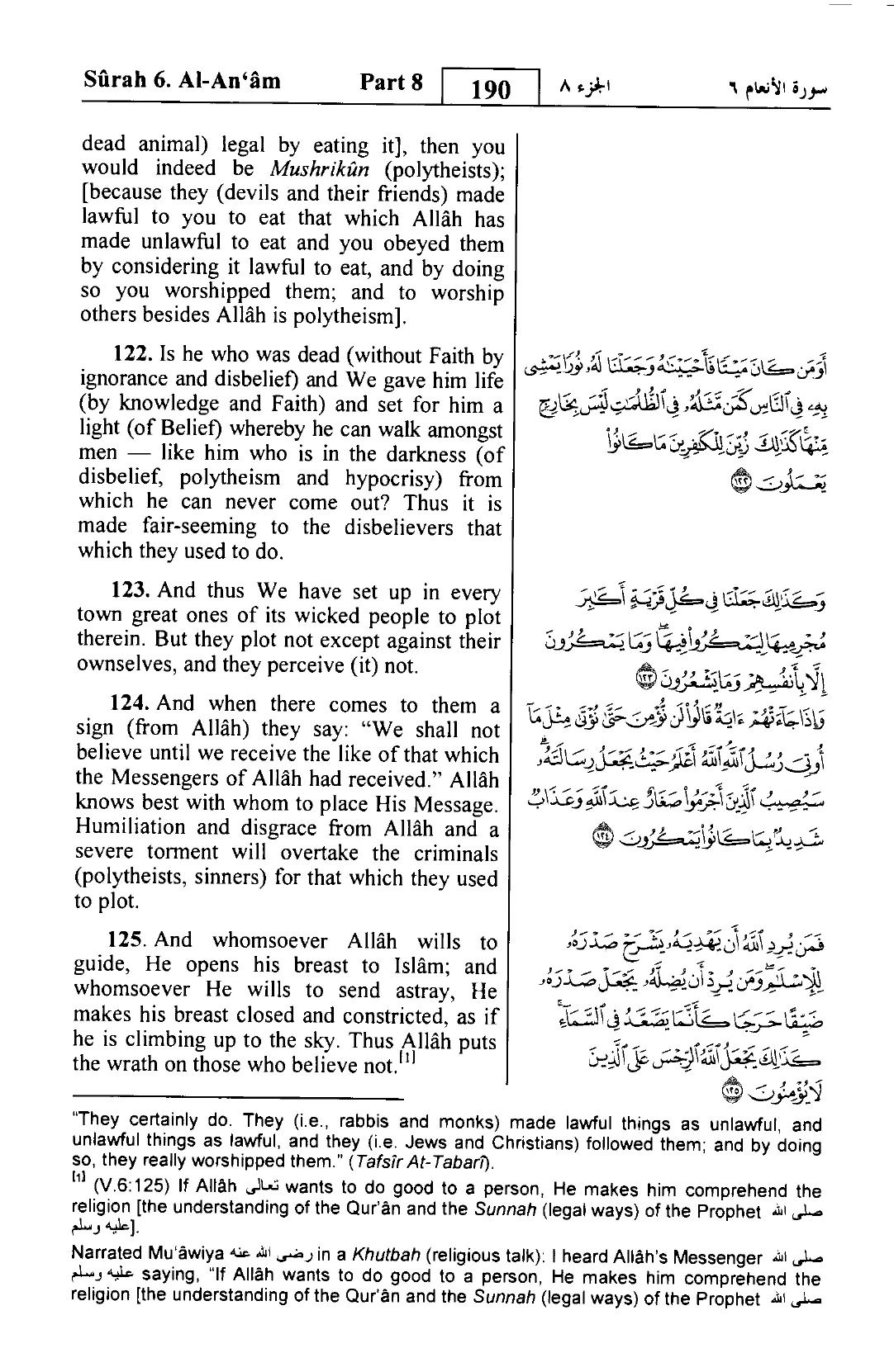 Al-An'am
