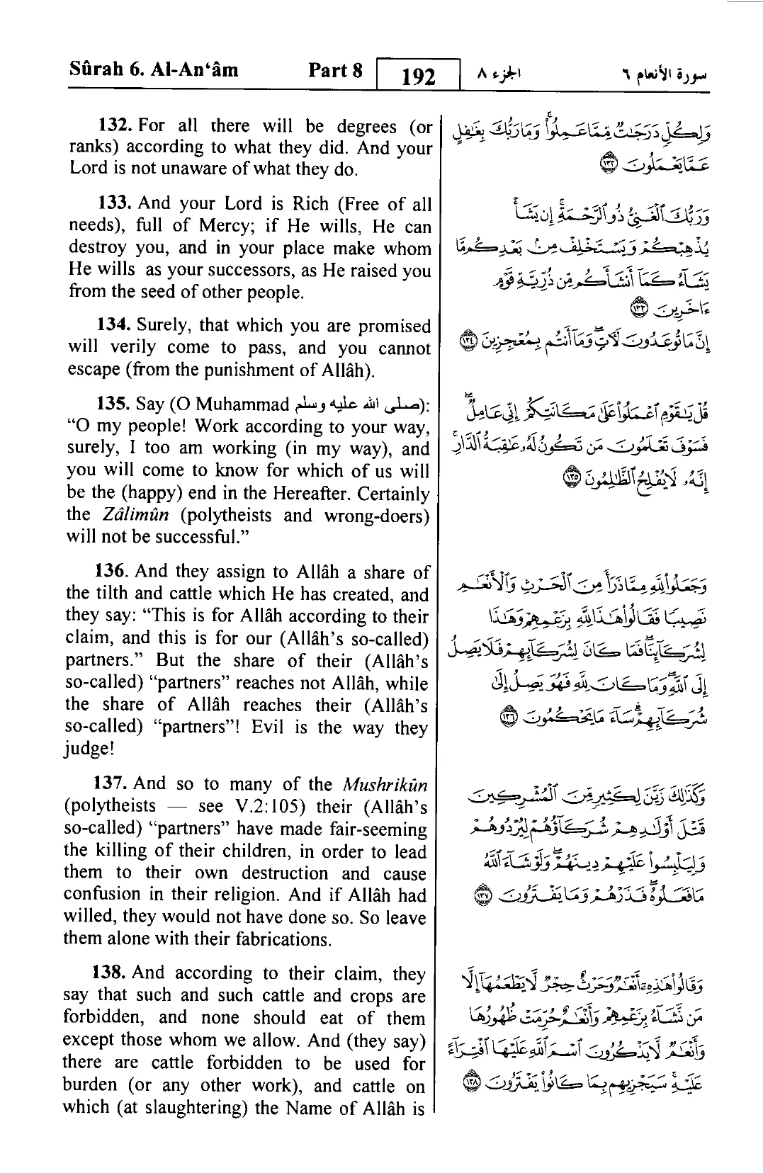 Al-An'am