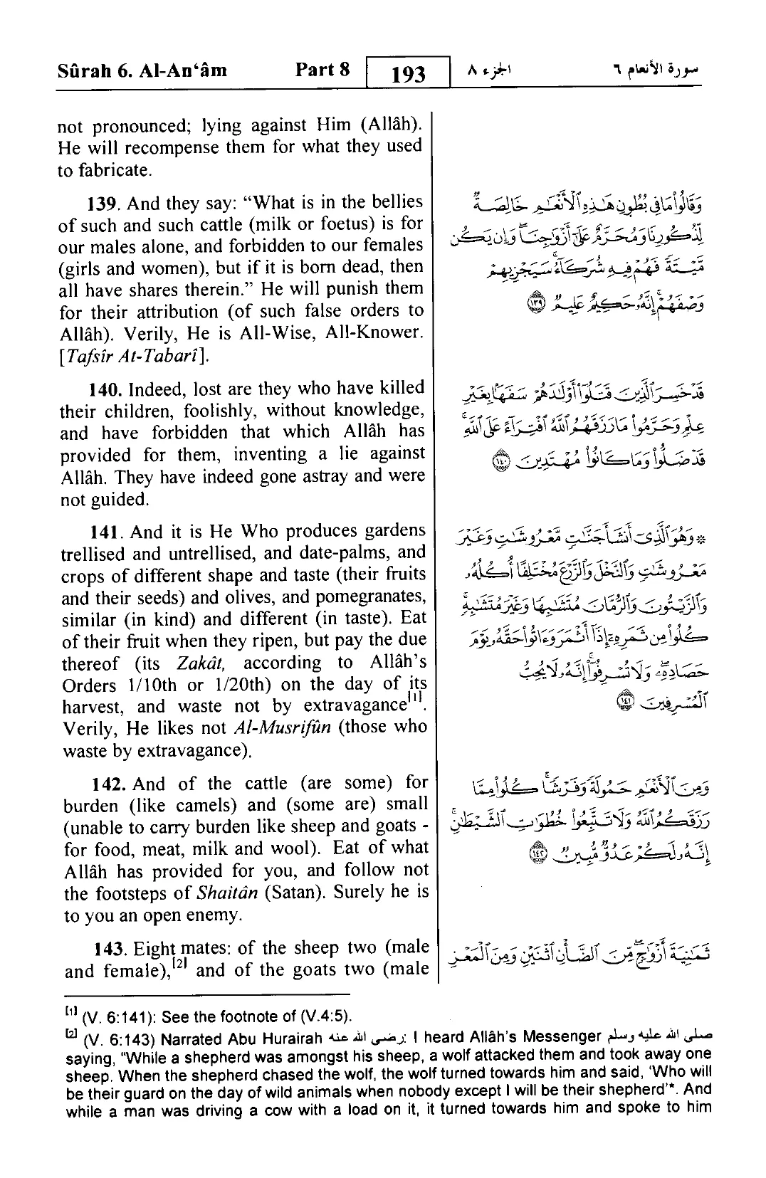 Al-An'am