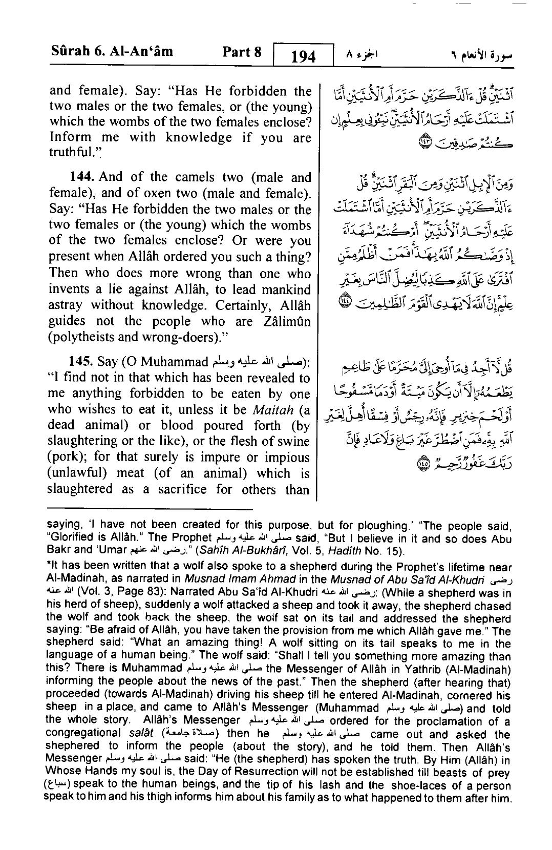 Al-An'am