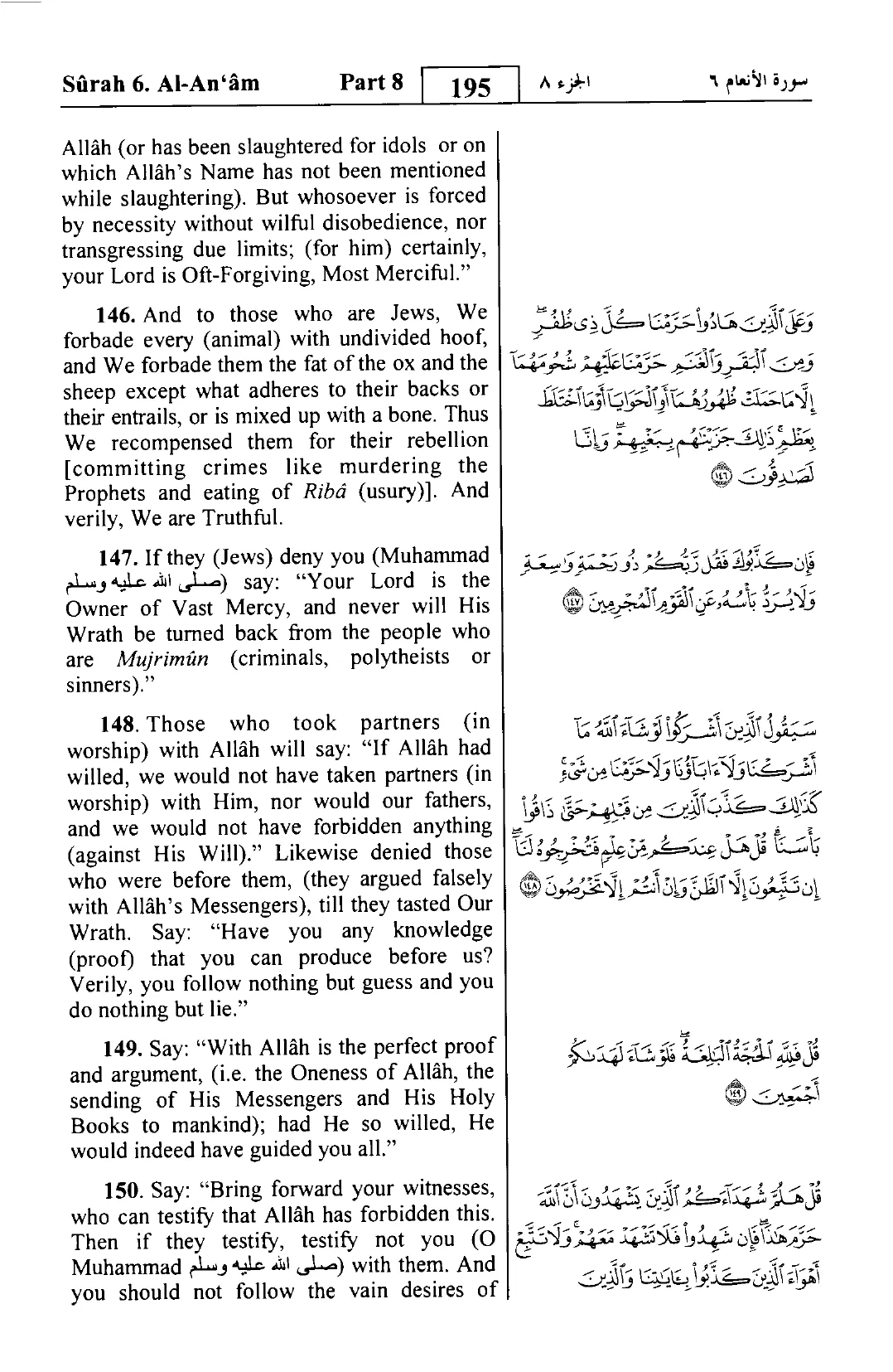 Al-An'am
