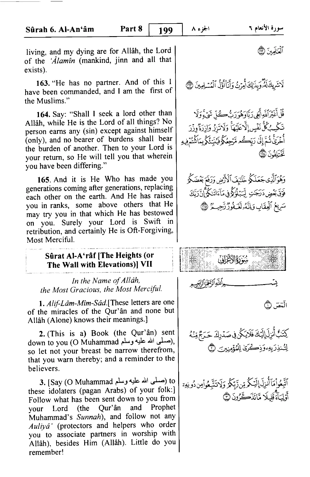 Al-A'raf