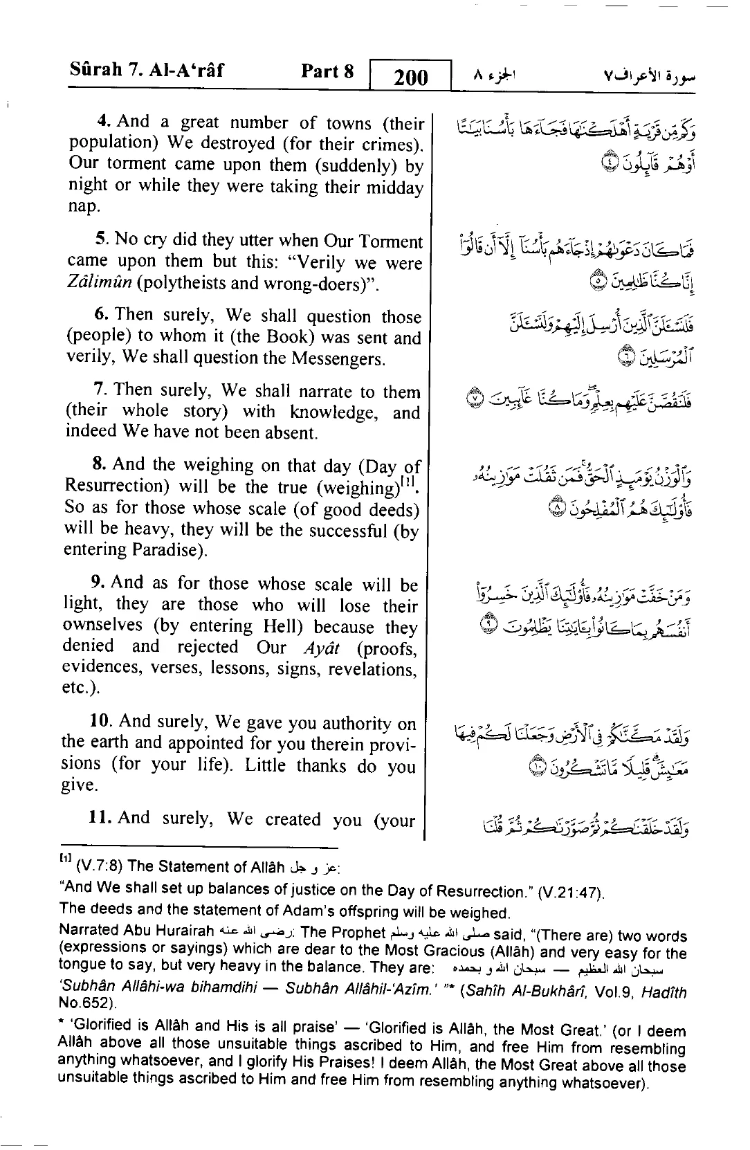 Al-A'raf