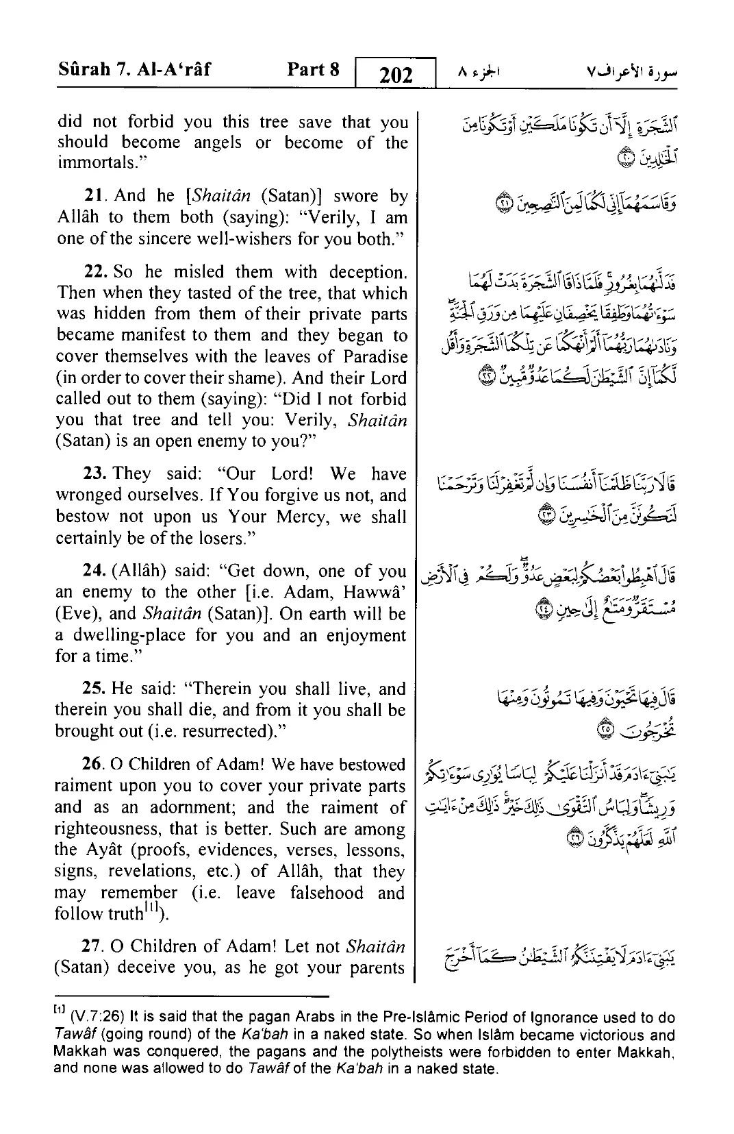 Al-A'raf