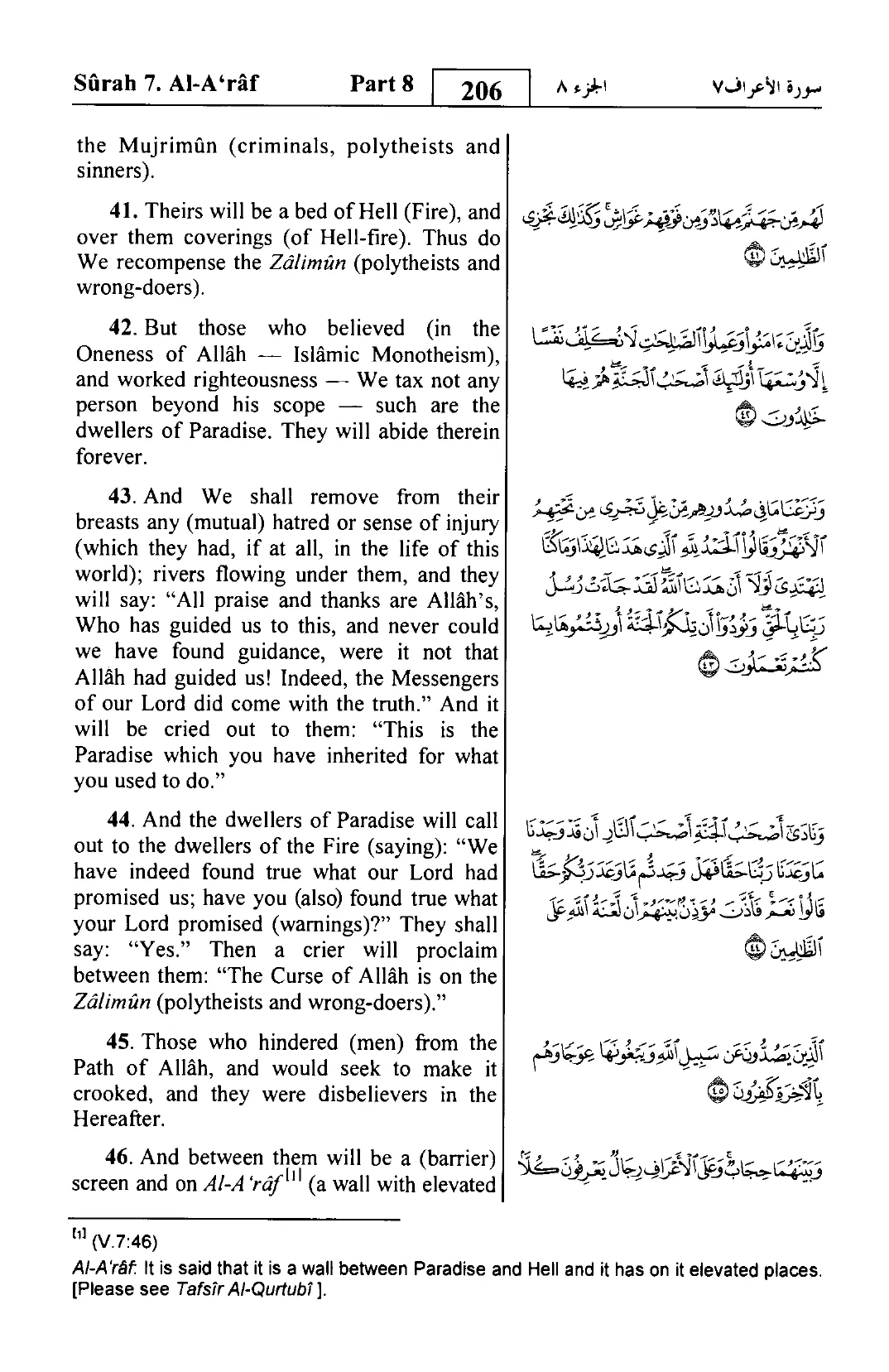 Al-A'raf