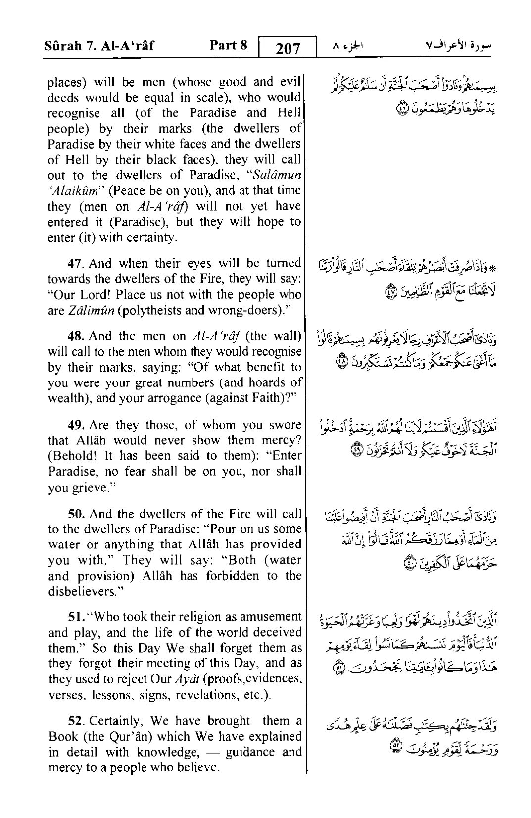 Al-A'raf