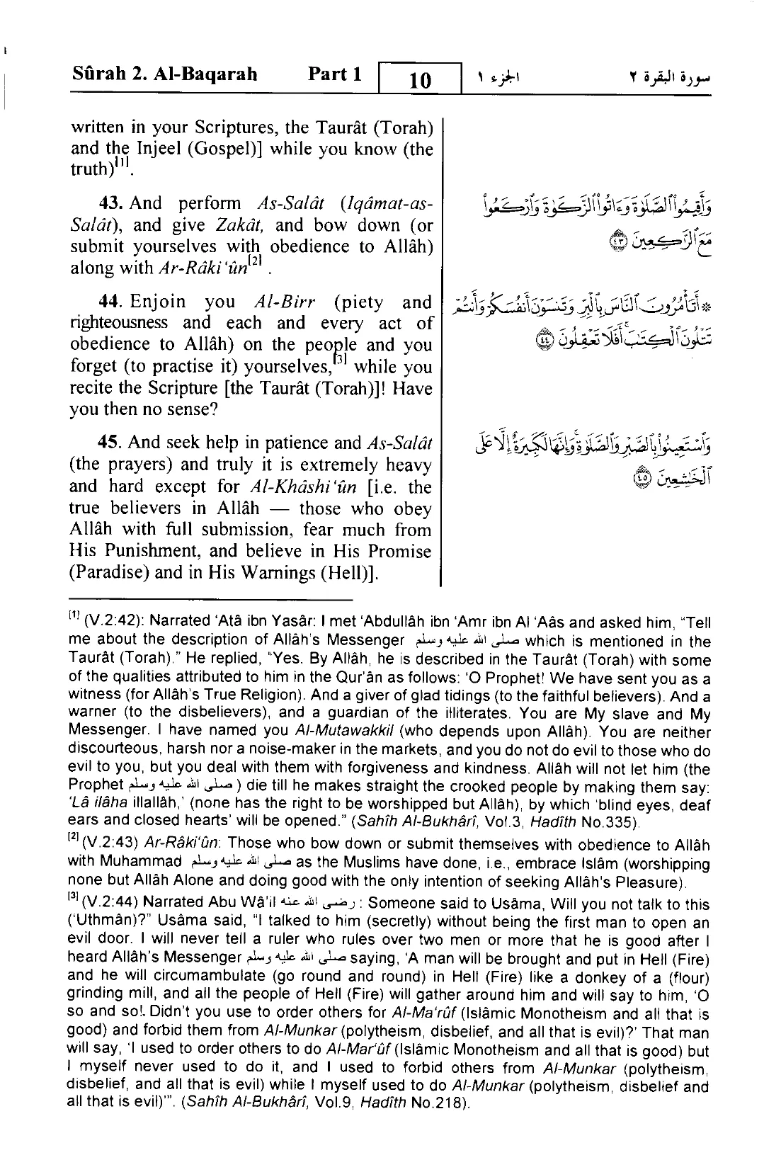 Al-Baqarah