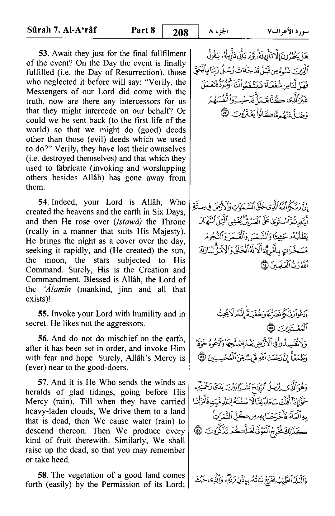 Al-A'raf