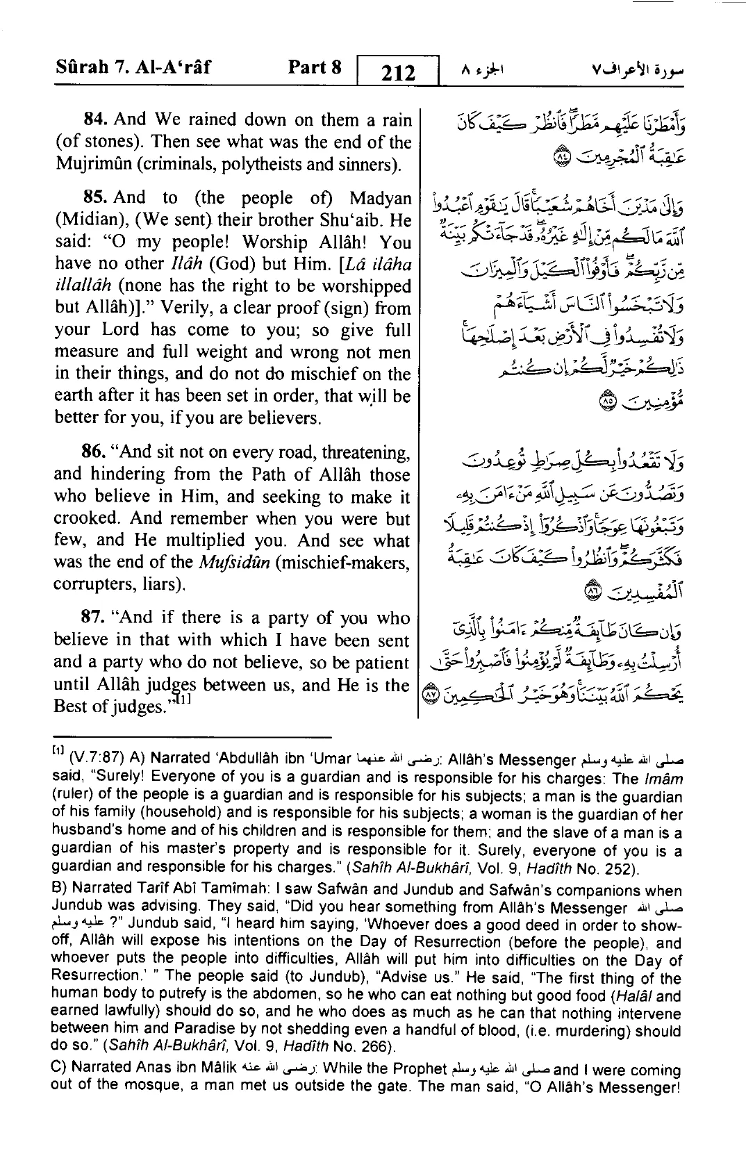Al-A'raf