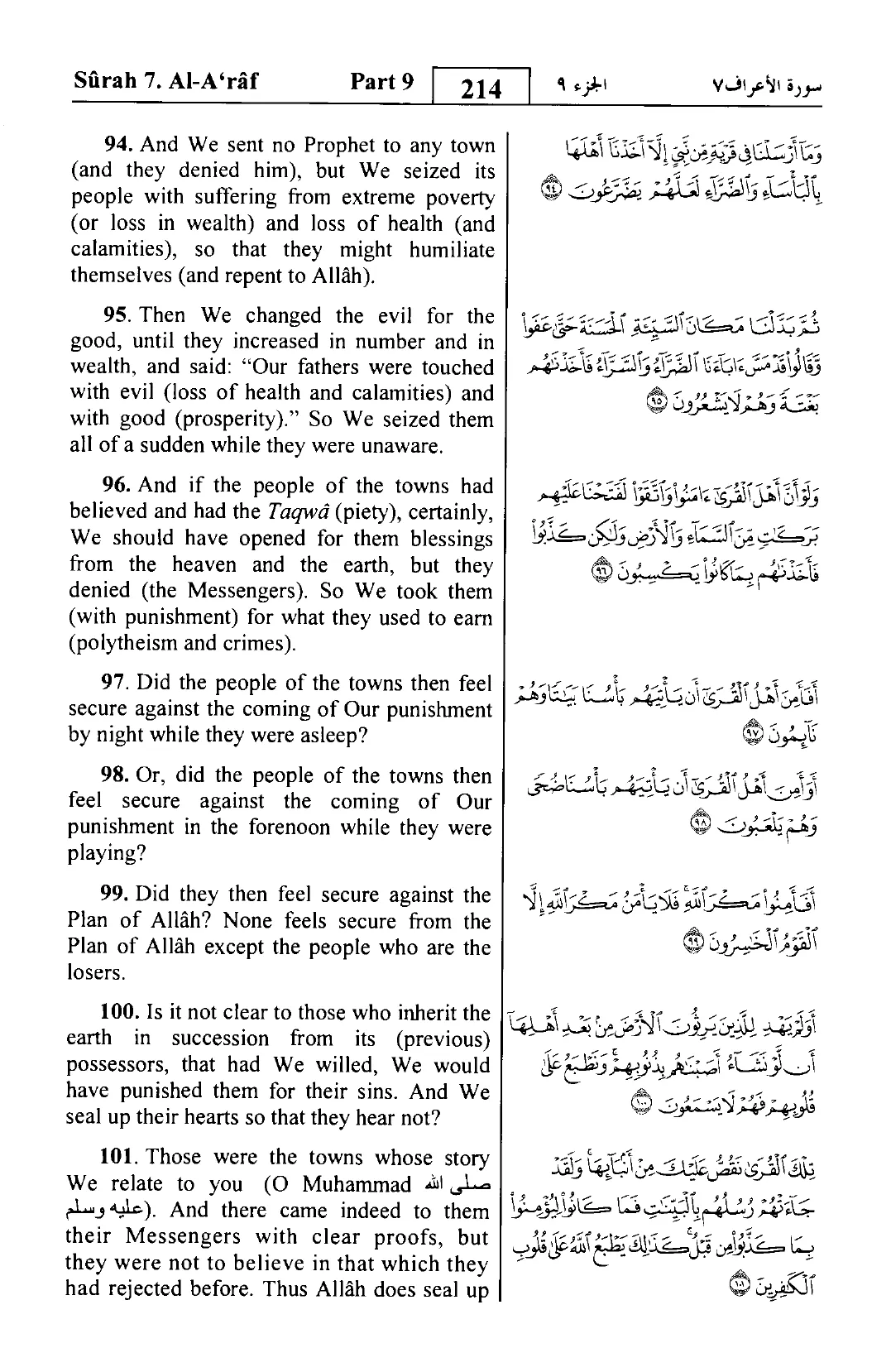 Al-A'raf