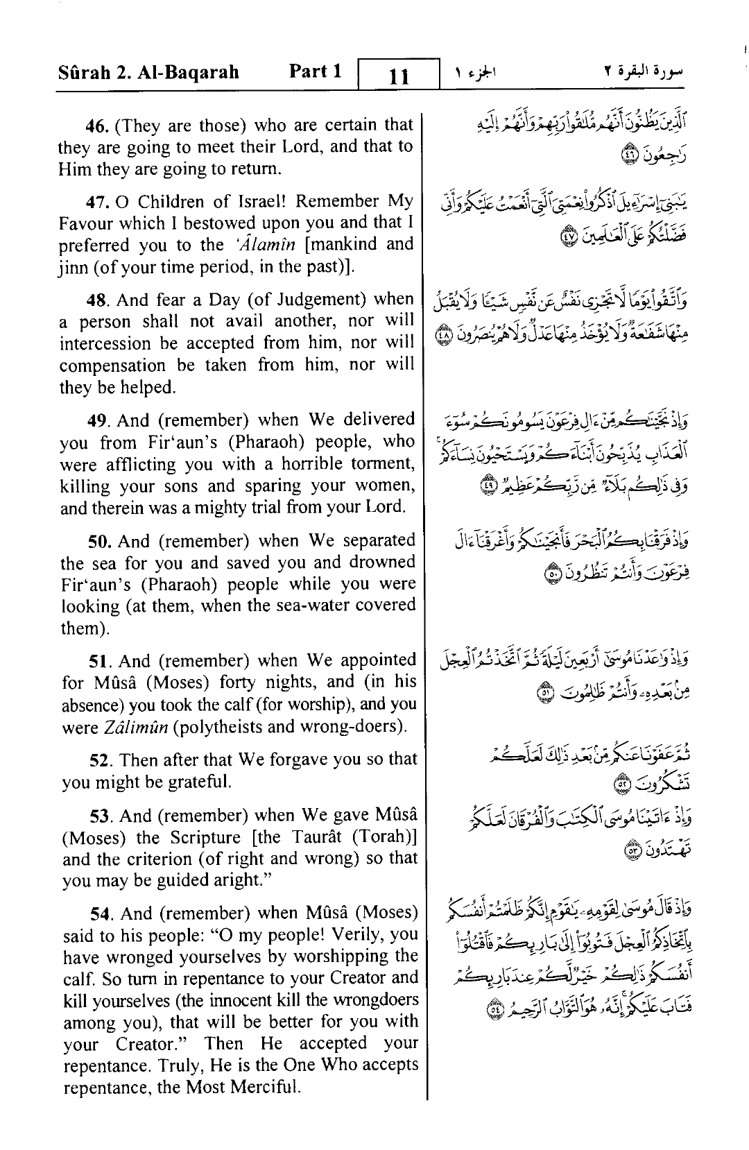 Al-Baqarah