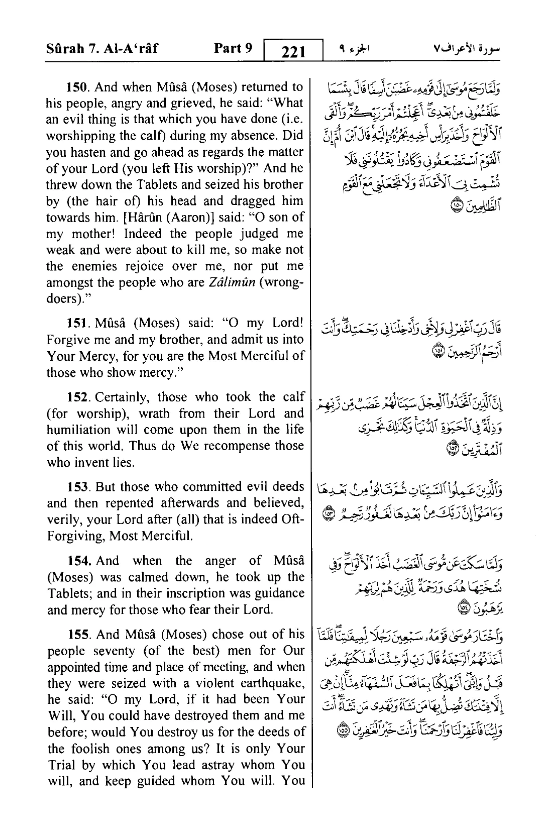 Al-A'raf