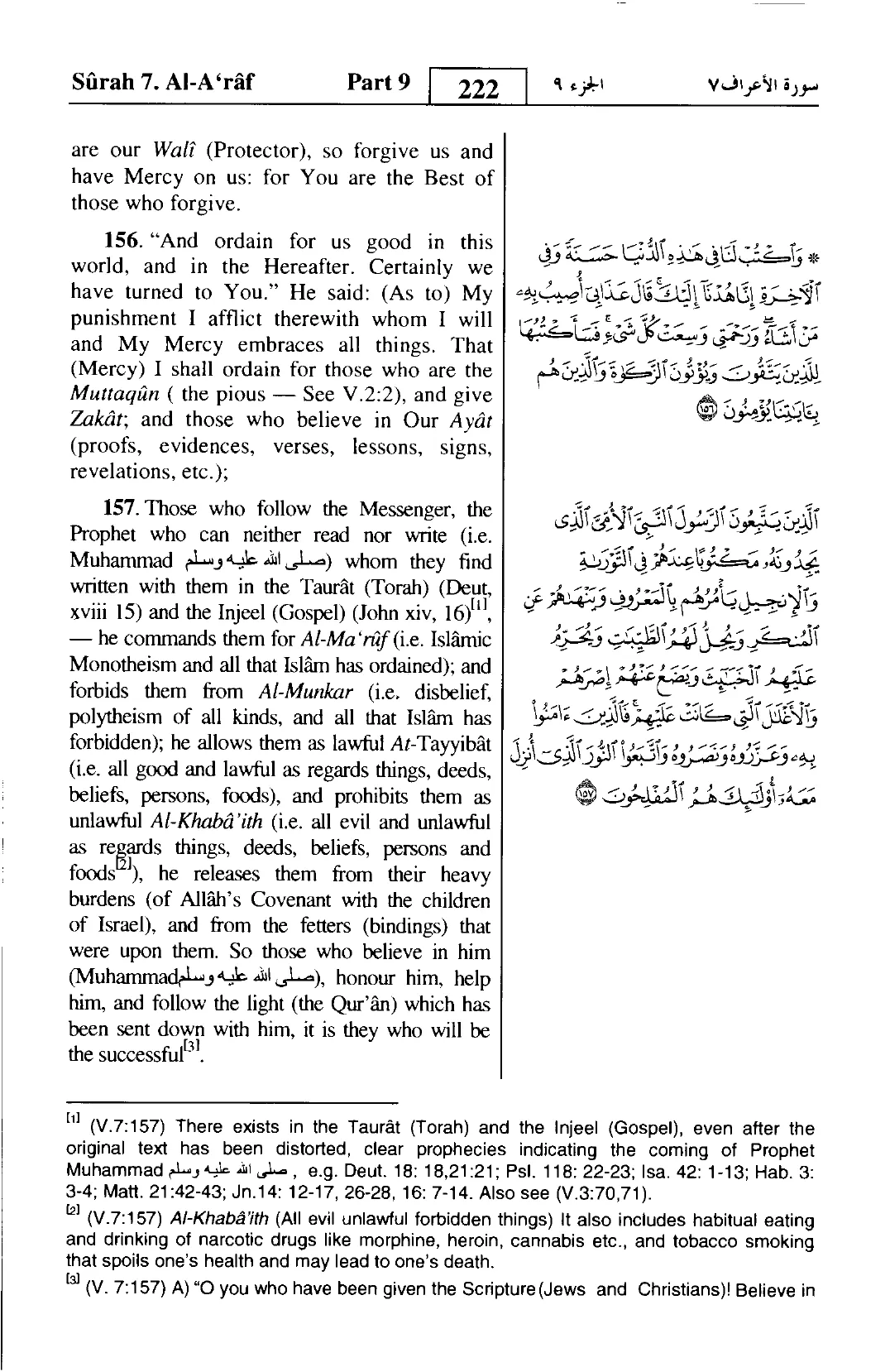 Al-A'raf