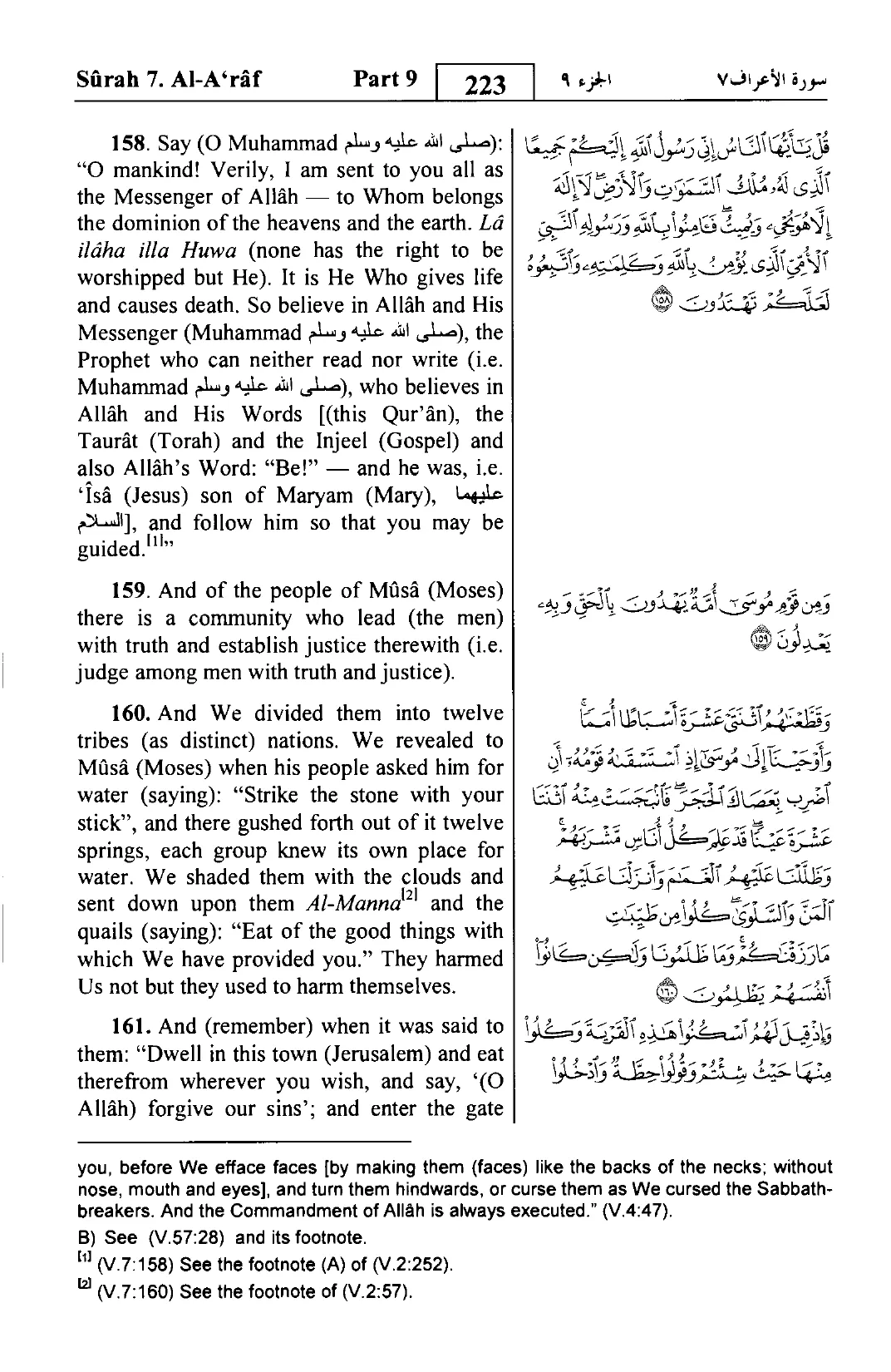 Al-A'raf