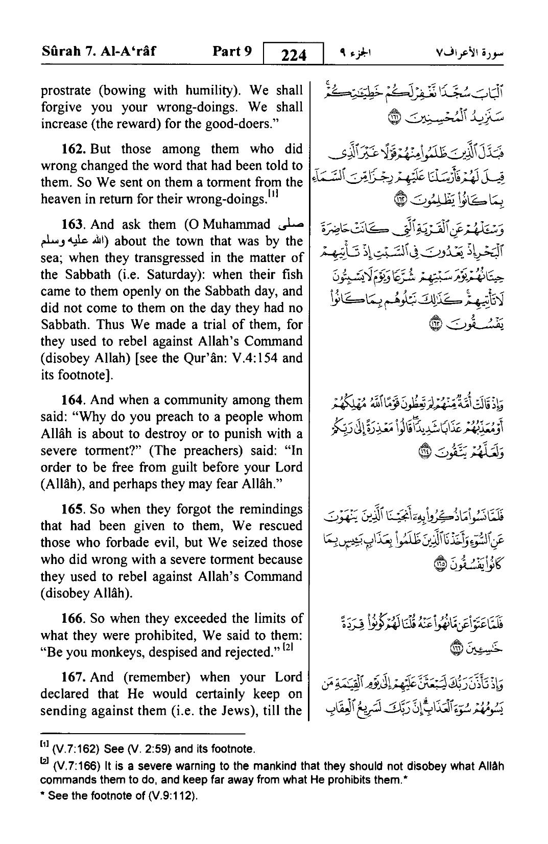 Al-A'raf