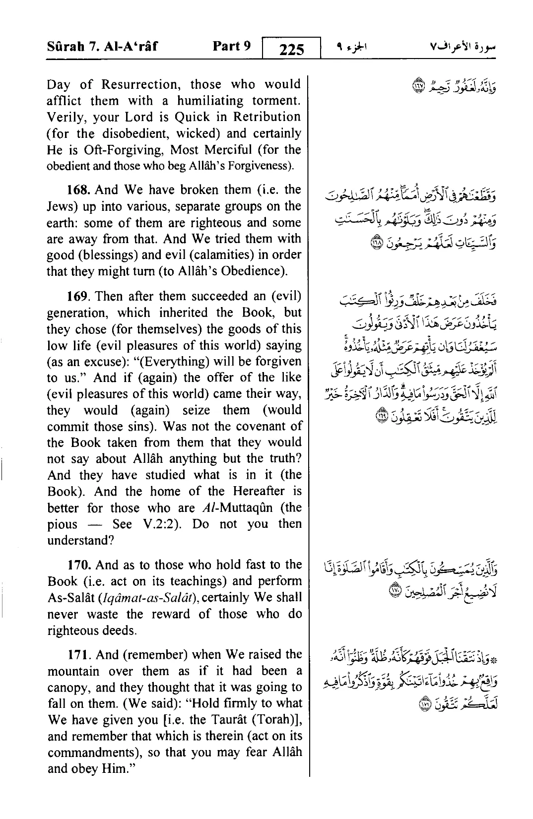Al-A'raf
