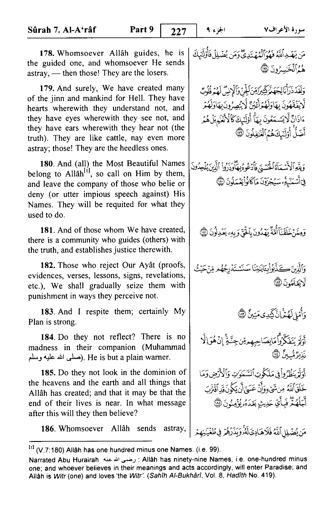 Al-A'raf