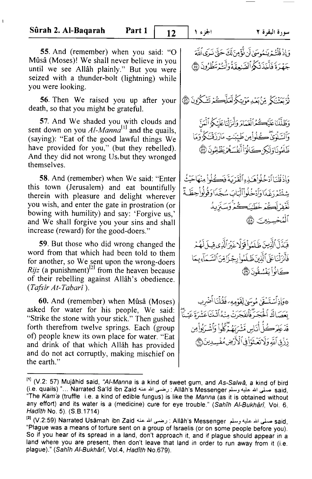 Al-Baqarah