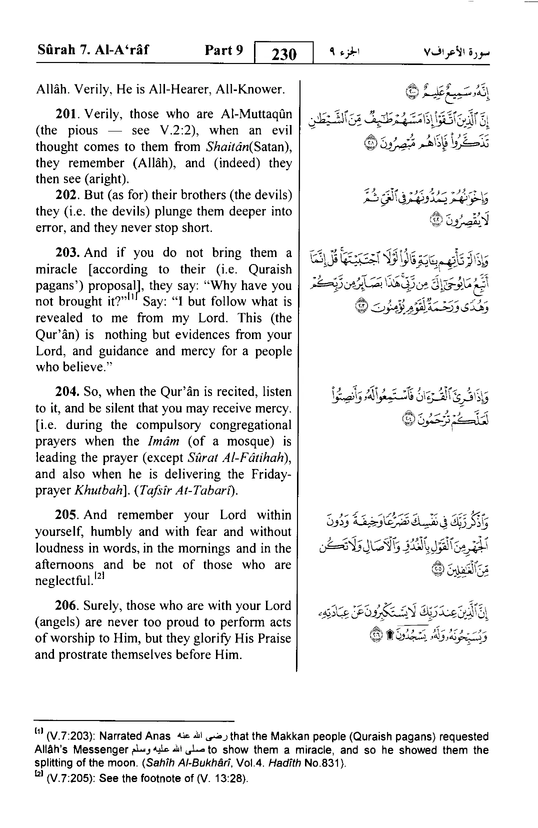 Al-A'raf