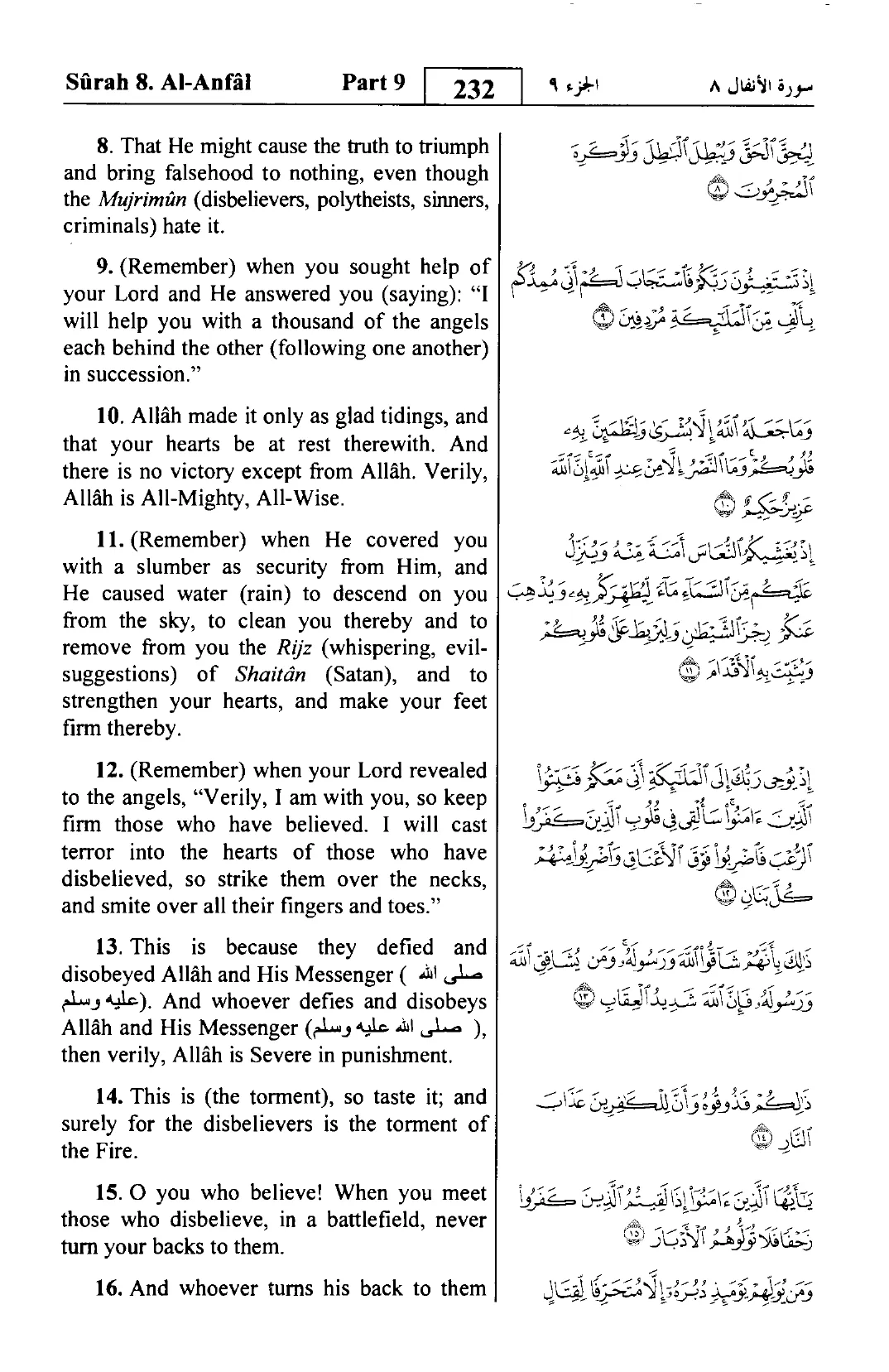 Al-Anfal
