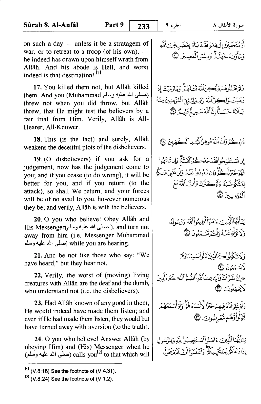 Al-Anfal