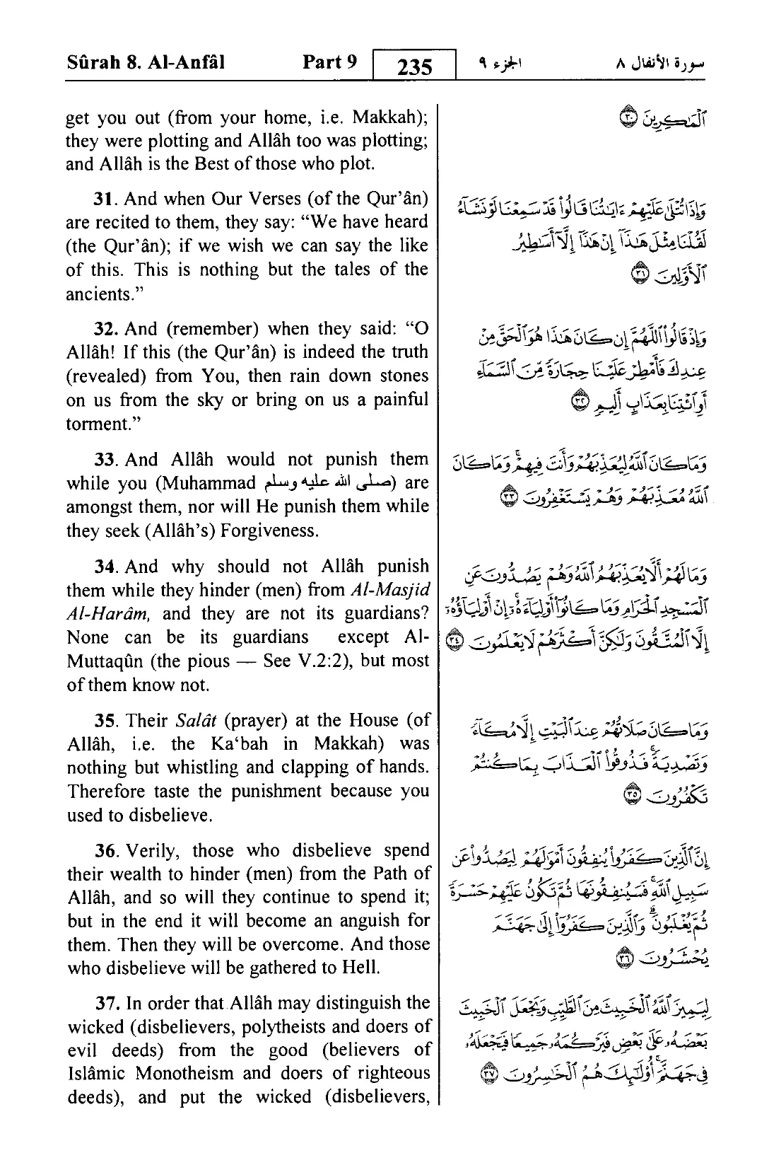Al-Anfal