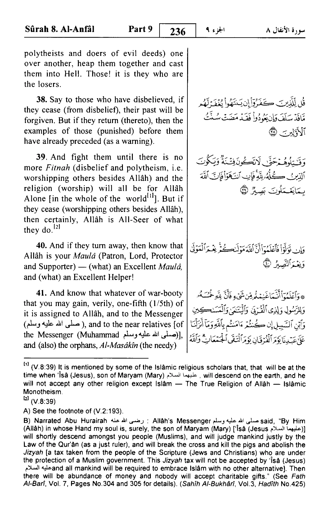 Al-Anfal