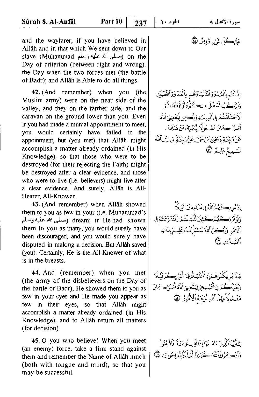 Al-Anfal