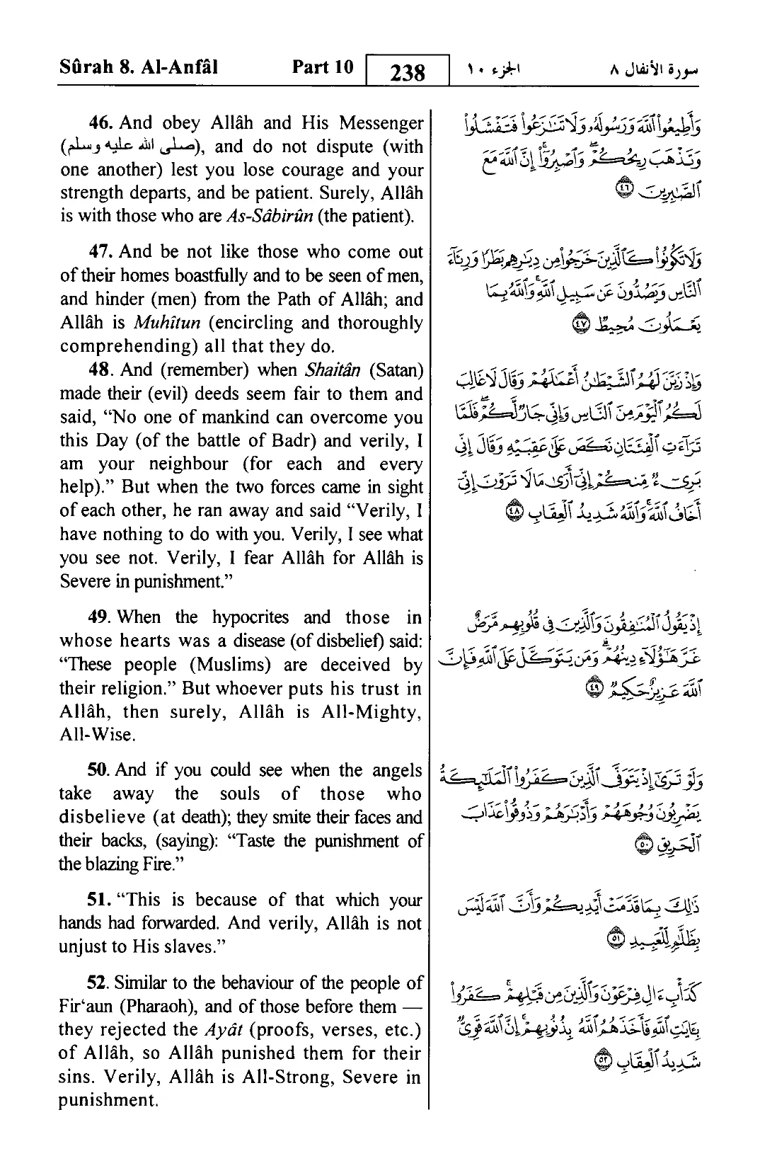 Al-Anfal