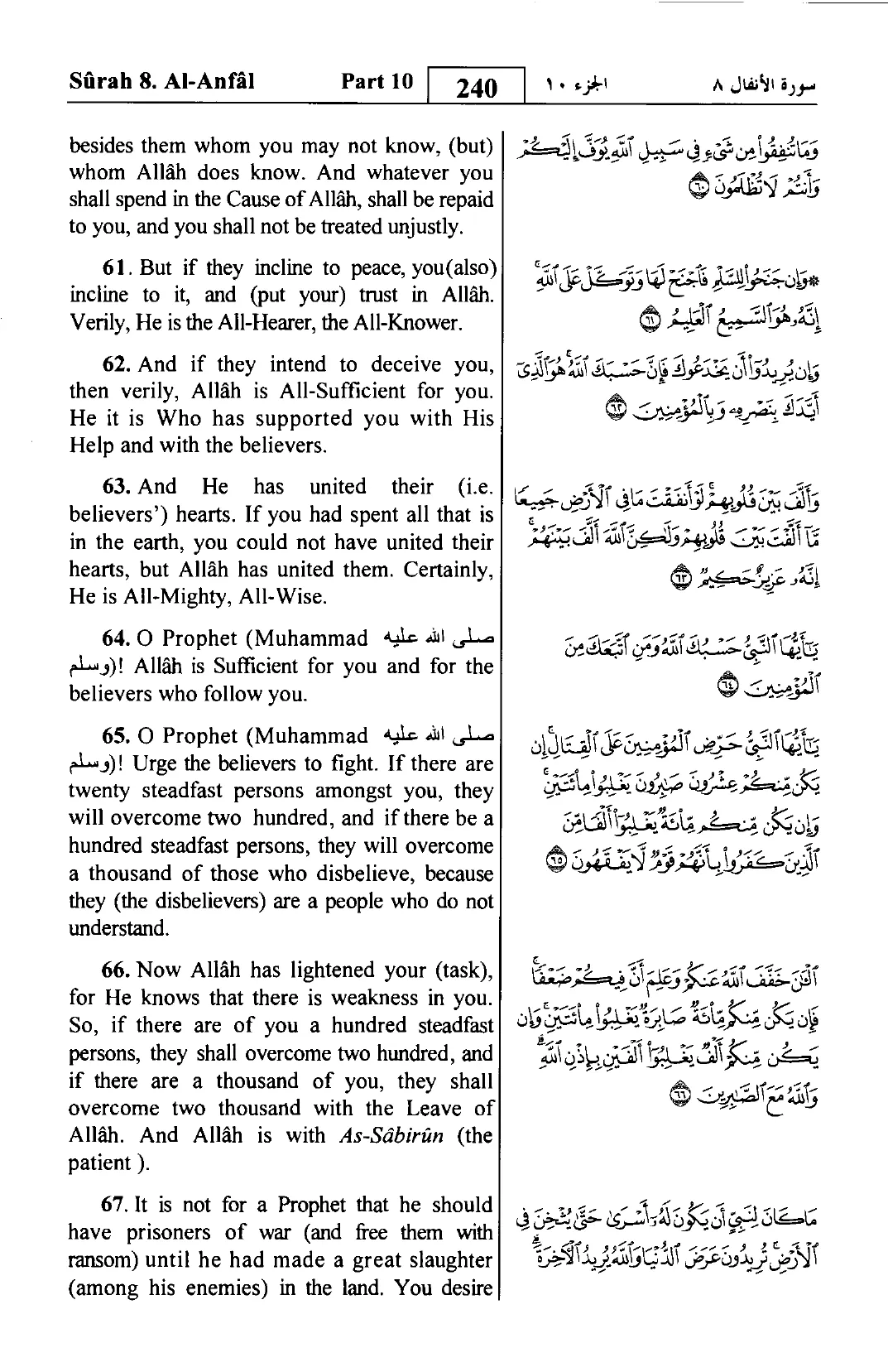 Al-Anfal