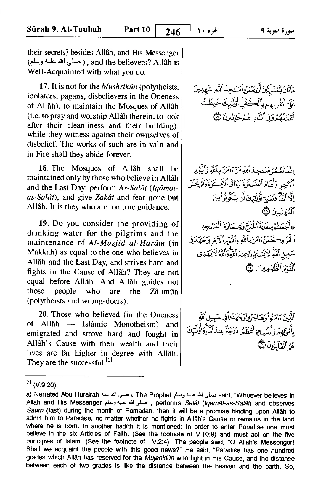 At-Tawbah