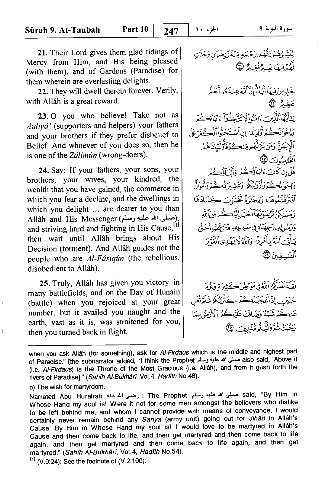 At-Tawbah