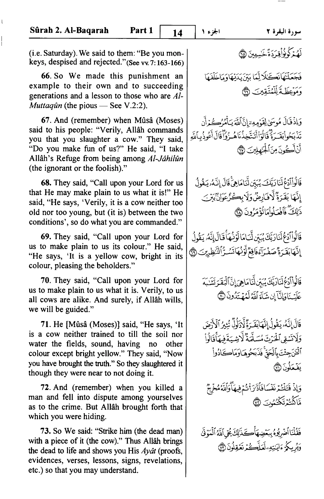 Al-Baqarah