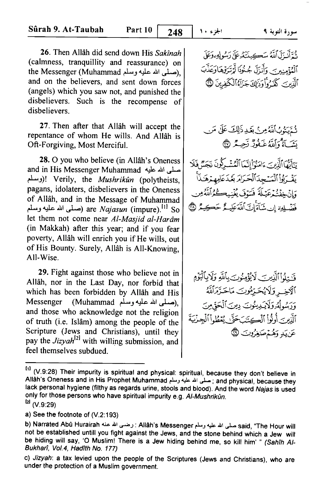 At-Tawbah