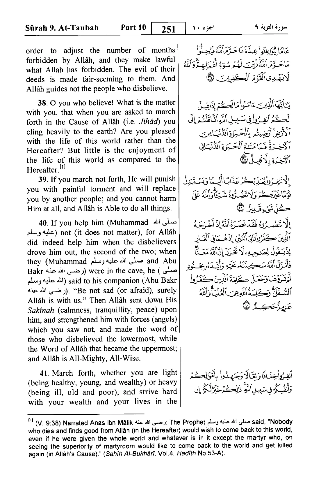 At-Tawbah