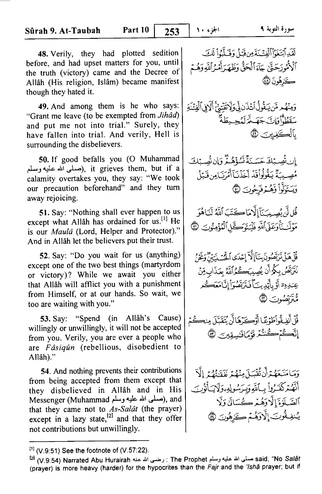 At-Tawbah