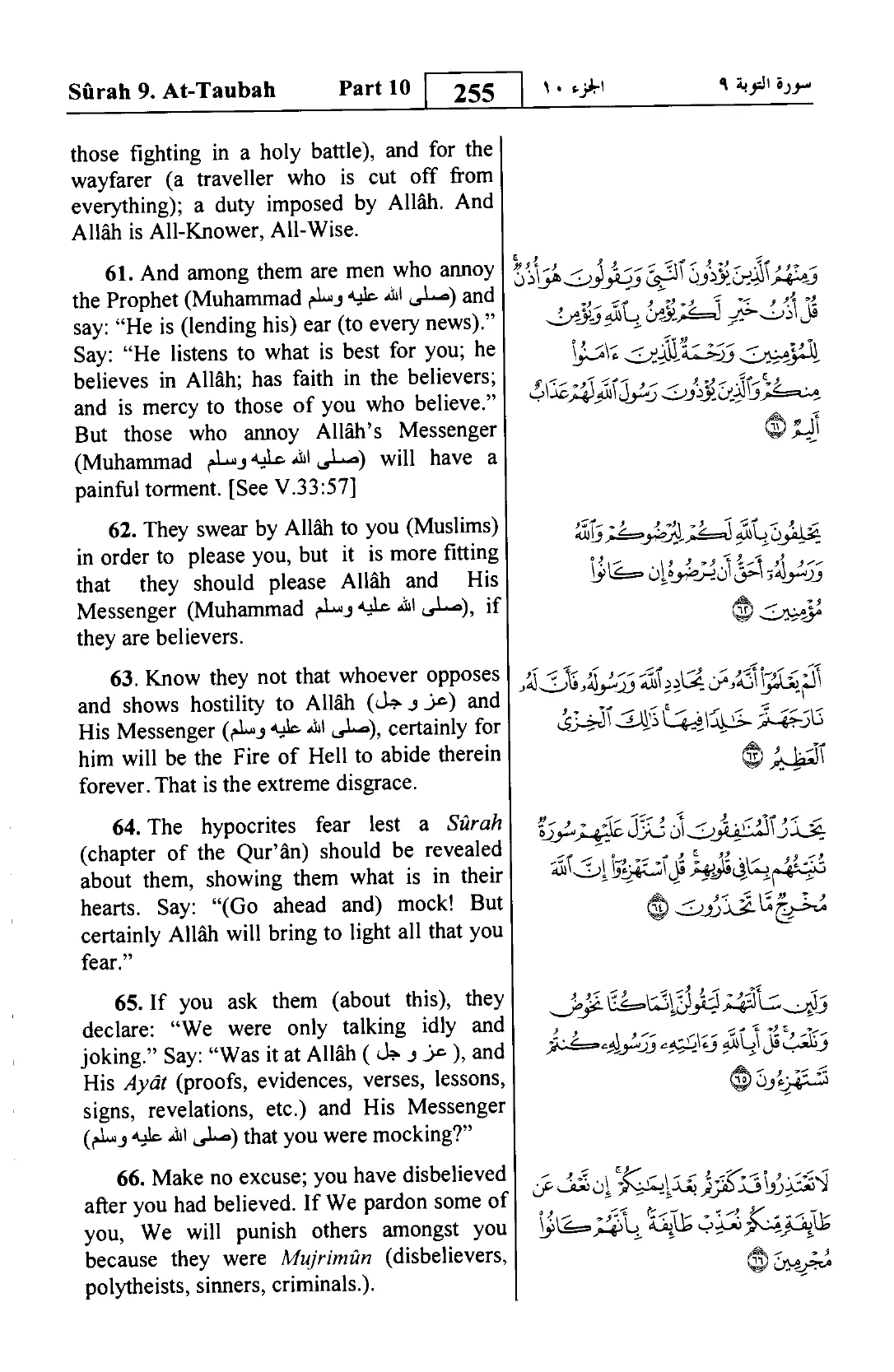 At-Tawbah