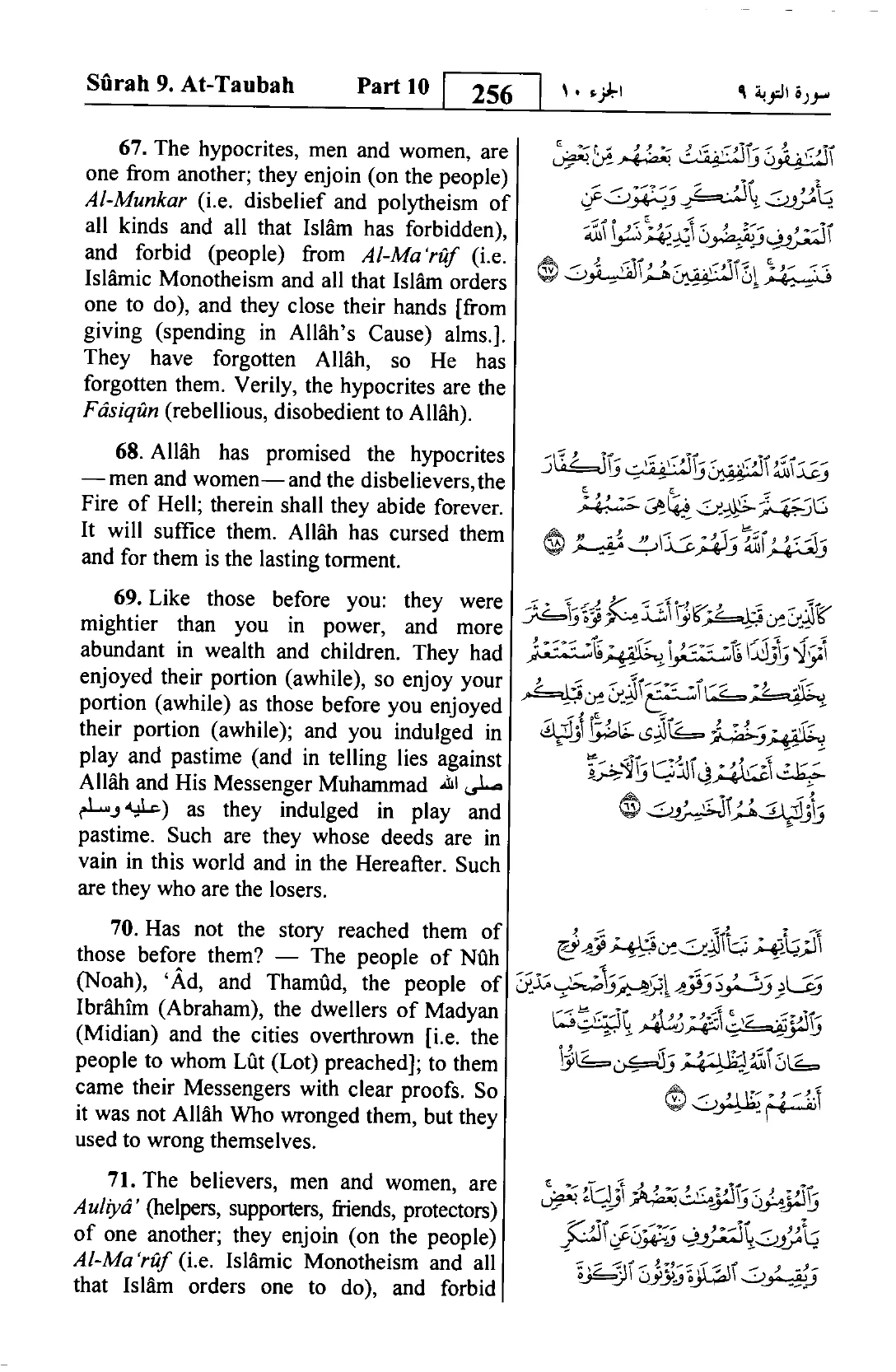 At-Tawbah