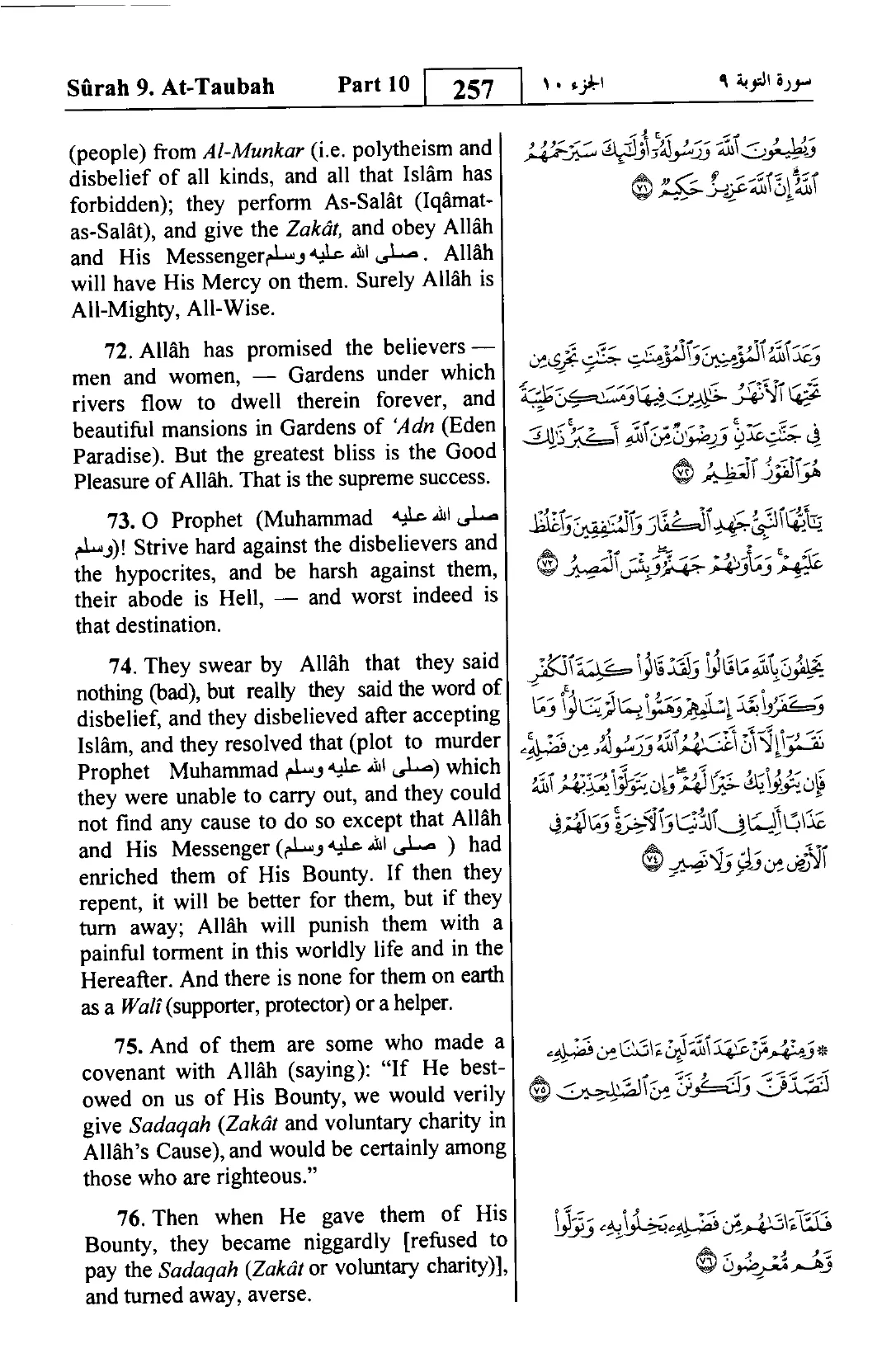 At-Tawbah