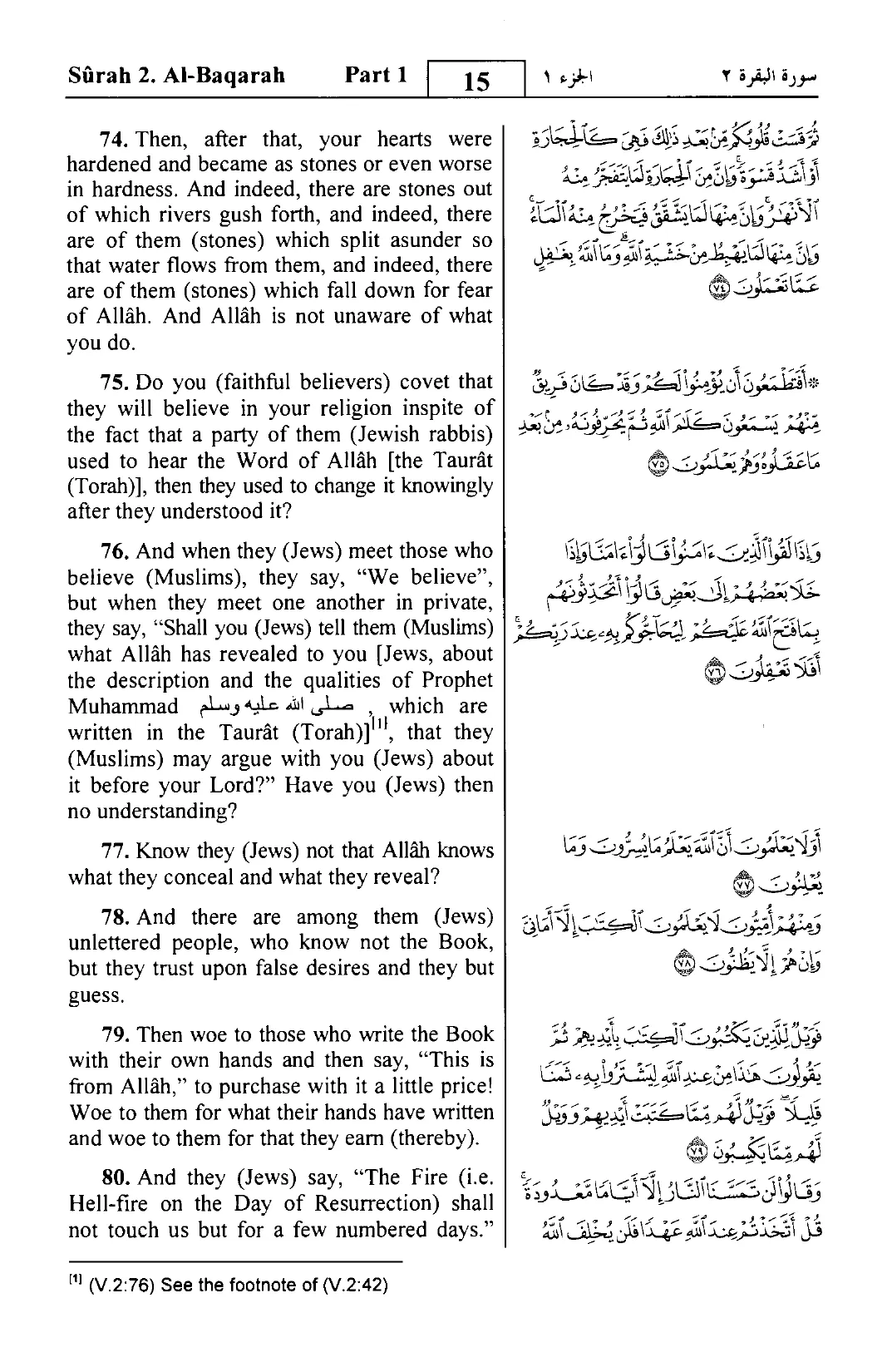 Al-Baqarah