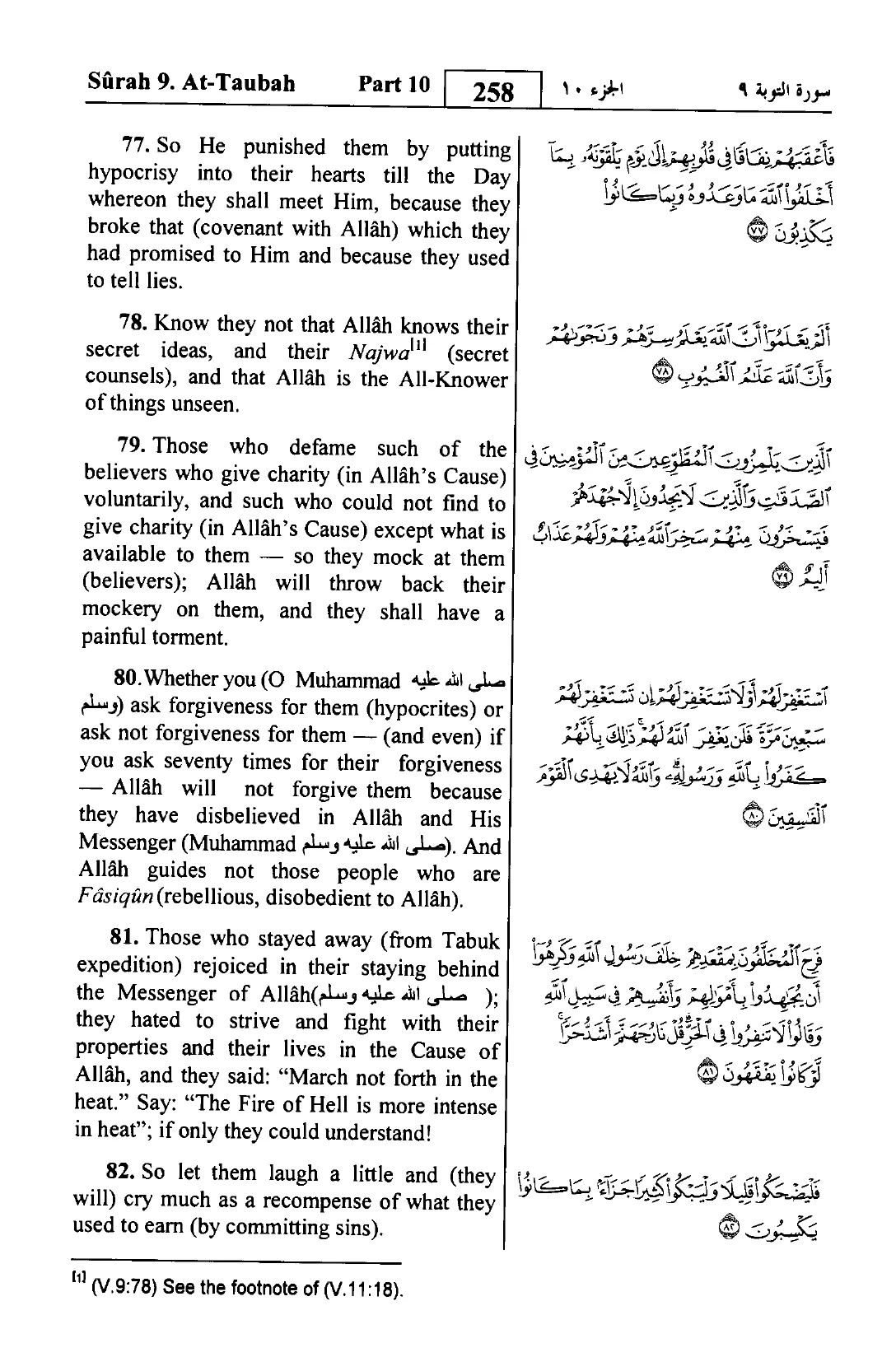 At-Tawbah