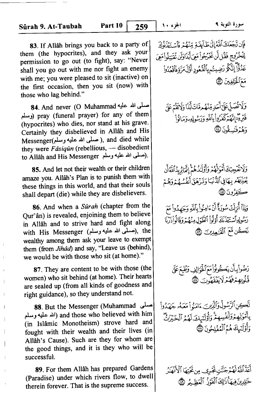 At-Tawbah